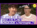 [HOT CLIPS] [MY LITTLE OLD BOY] The rumor of JONGKOOK..? (ENG SUB)