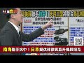 【94要客訴】「長山」相列雷達復活！與天弓三型整合獲導彈情資！重新啟用3因素！于北辰：匿蹤干擾技術變強 弓三射程增加 第一擊定義改變