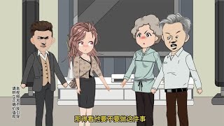 公公婆婆拿儿子儿媳当做提款机儿媳最终忍无可忍和公婆闹翻脸