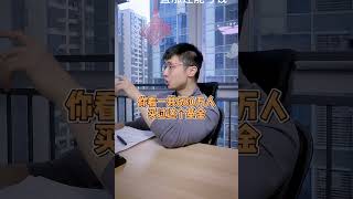 【猛男】—基金一直涨，居然还能亏钱？看完长见识了。