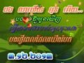 វាលស្រីស្រណោះ song