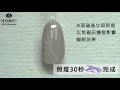 homei weekly gel ｜新品上市_貓眼凝膠指甲油💅示範