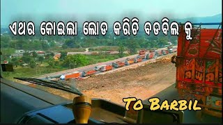 କୋଇଲା ଲୋଡ କରିଚି ବଡବିଲ କୁ । Truck loading to Barbil @MuDibakar