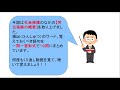 社会福祉士資格合格講座85【労災保険の概要】社会保障編