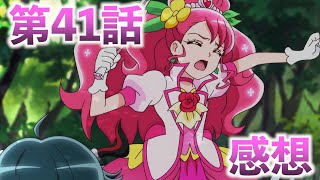 【本編感想】ヒープリ第41話を語る三十路プリヲタ