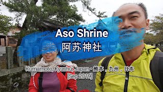 🌏82🌏 [Aso Shrine] [阿苏神社]