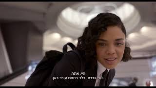 גברים בשחור: אינטרנשיונל - טריילר רשמי חדש | Men in black: international official trailer