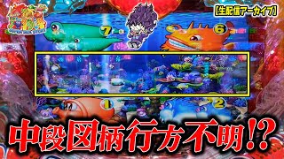 【生64連①】Pスーパー海物語IN沖縄5!ふなっちの生配信!!