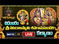 Bhakthi TV LIVE : Koti Deepotsavam 2024 - చిదంబరం శ్రీ నటరాజస్వామి కల్యాణం -  Day 16 | Non-Stop Live