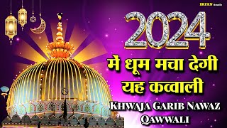 New Qawwali 2024 Khwaja Ji 👑 Khwaja Garib Nawaz Ki Qawwali ❤ Ajmer Sharif Kavvali ❤ New Kavvali 2024