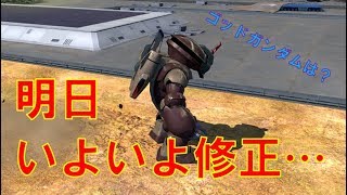 【EXVS2】ダリルアッガイ視点#57