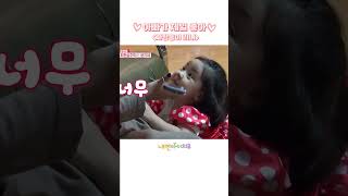 딸바보가 될 수 밖에 없는 이유 #shorts #사랑둥이 #라니 #애교 #마음표현법 #이윤지 #이혜라