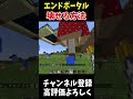 最新verで使えるエンドポータルをサバイバルで破壊できる裏技 shors マイクラ マインクラフト アップデート情報 マイクラ アップデート マインクラフト