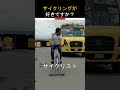 これはバス運転手のための怖い訓練です