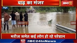 Madhya Pradesh Monsoon News: Dhar नदी में आई बाढ़, Betul - Bhopal मार्ग बंद, देखिए MP Monsoon Video