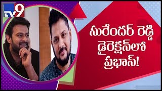 Prabhas to sign his next film with “Sye Raa” director? - TV9