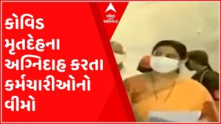 Surat: સ્મશાનમાં કોવિડ મૃતદેહના અગ્નિદાહ કરતા કેટલા કર્મચારીઓનો ઉતારાયો વીમો?,જુઓ વીડિયો