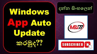 Windows APP Auto Update...#sinhala #technology #official #tech