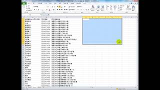 【Excel教學】在Excel如何每固定筆數選取一筆資料使用offset函數 聲音加大