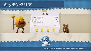 Overcooked - オーバークック：王国のフルコース_20241216053654