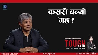 मदनकृष्ण श्रेष्ठ र हरिवंश आचार्यबीचको ‘मृत्यु’ संवाद । Madan Krishna Shrestha in TOUGH talk