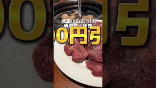 【焼肉食べ放題1,580円】都内焼肉食べ放題マルキ市場 #焼肉