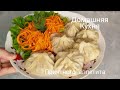 СОЧНЫЕ ХИНКАЛИ ГОТОВИМ ДОМА ГРУЗИНСКАЯ КУХНЯ.ОЧЕНЬ ПРОСТО