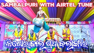 Sambalpuri Dance With Airtel Music|Kishor Jal and Group Balangir|Grinjal Indrajagyan 2024|