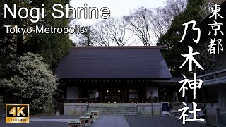 【4K】日露戦争の英雄を祀る社：東京都・乃木神社 (Nogi Shrine | Shinto Shrine in Tokyo)(α7Siii×Ronin-S)