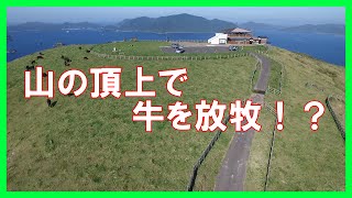 知夫村　赤ハゲ山をドローンで空撮！