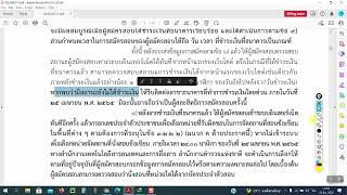 เตรียมตัวก่อนสอบตำรวจชั้นสัญญาบัตร พ.ศ. 2565 (กลุ่มงานเทคนิค) วันที่ 28 มีนาคม - 21 เมษายน 65