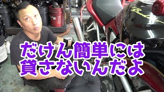 【バイク屋さんの苦悩】バイク屋さんの代車の取り扱いについて