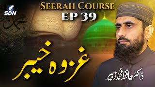 Battle of Khaybar || Seerah Course II EP-39