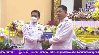 จังหวัดพิษณุโลก วันข้าราชการพลเรือน ประจำปี 2566