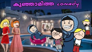 കുഞ്ഞാമിത്ത കോമഡി 🤣Malayalam funny animation video #mallucartoonbag