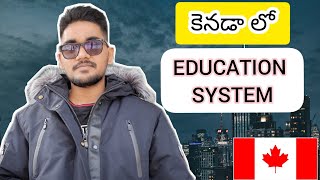 🇨🇦🤍Education System in Canada 🤍 (కెనడా లో ఎడ్యుకేషన్ సిస్టమ్) 🤍 Telugu Canada Vlogs 🤍🇨🇦