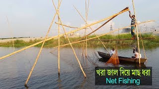 মেঘনা নদীতে খরা জাল দিয়ে মাছ ধরা দেখুন ! | Khora Net Fishing in Meghna River