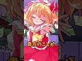 フランちゃんに「大好きだよ♡」って言ってもらう動画 shorts