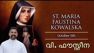 Manna_2245 | വി. ഫൗസ്റ്റീന | തിരുനാൾ | St Faustina | Fr Binoy Alappatt CMF | MANNA 2024 | OCTOBER 05