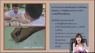 ประชุมเชิงปฎิบัติการ การใช้งานระบบสำรวจแววความสามารถพิเศษบนฐานพหุปัญญาด้วยระบบอิเล็กทรอนิกส์