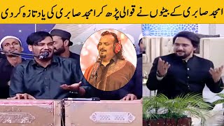 Bhar Do Jholi Meri Ya Muhammad | Sabri Brothers | Amjad Sabri | Sehri Transmission | 23rd March 2023