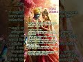 day 4_ names of adbhutah krishna trending radhakrishna shorts love music taaronkomohhabat