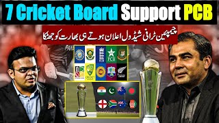 7 Cricket Board Support To PCB || India Big Blow As Champion Trophy Sechdule Announced