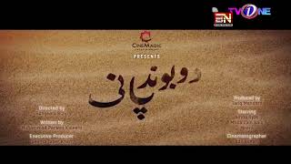 Do Boond Pani | EP 2 | Urdu Drama Serial | Tvone #viral By Bahawalnama Drama