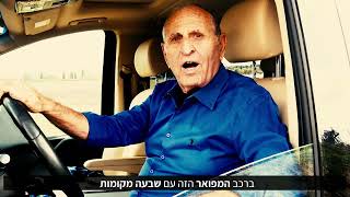 שלמה בורלא - שירותי הסעות בזמן מלחמה.