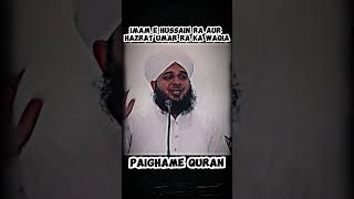 Imam Hussain RA Aur Hazrat Umar RA Ka Waqia || Ajmal Raza Qadri #shorts