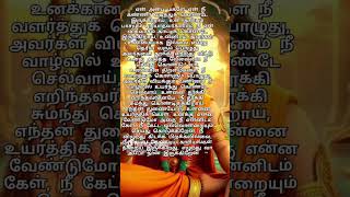 💯 உன் கண்ணீரை துடைத்து விட்டு என்னுடன் எழுந்து வா💯#shorts #tamil #murugan 🙏🦚🦃💯💯💯