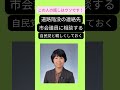 黒川理恵子に動画を消されました＿ご注意ください！　 西条市長選挙 くろかわ理恵子