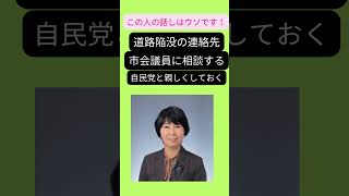 黒川理恵子に動画を消されました＿ご注意ください！　 #西条市長選挙 #くろかわ理恵子