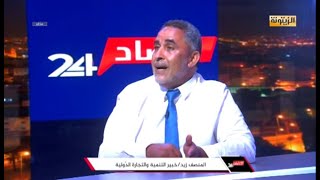 منصف زيد:الإنقلاب جاء لضرب الوعي..سعيد جدد عقود الطاقة وأبرم إتفاقيات لإعادة المهاجرين الغير نظاميين